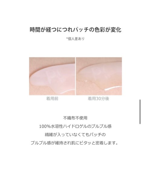 idplacosmetics(idplacosmetics)/フェイスフィットプラスパッチブイ2　4マイ /img06