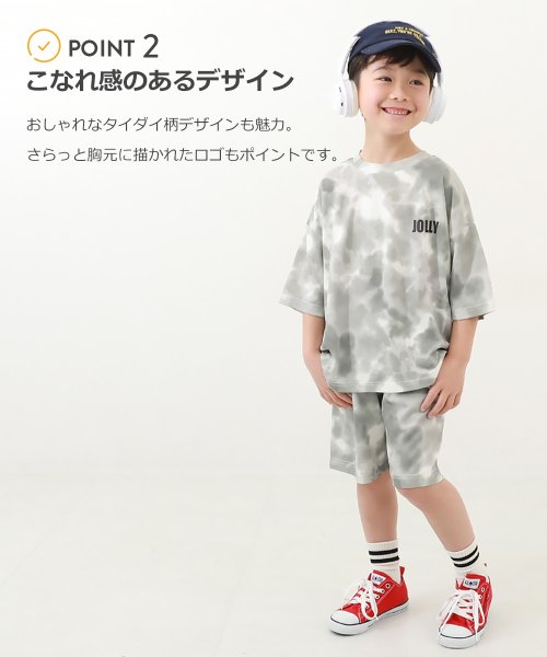 devirock(デビロック)/【ワンマイルにも】サラっとストレッチ メッシュ タイダイパジャマ 子供服 キッズ 男の子 女の子 ルームウェア 半袖ルームウェア パジャマ /img04