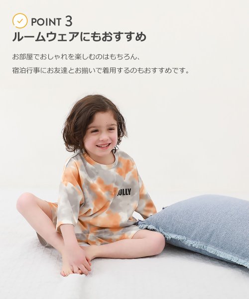 devirock(デビロック)/【ワンマイルにも】サラっとストレッチ メッシュ タイダイパジャマ 子供服 キッズ 男の子 女の子 ルームウェア 半袖ルームウェア パジャマ /img05