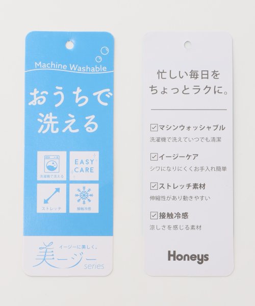 Honeys(ハニーズ)/カラーレスジレ アウター ジレ セットアップ 麻調 洗える スーツ 接触冷感 /img30