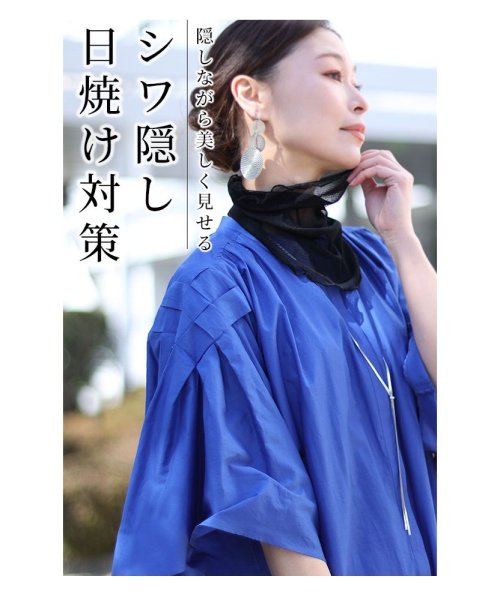Sawa a la mode(サワアラモード)/レディース 大人 上品 首元のしわ隠し・UV対策シルク100%ネックカバー/img03