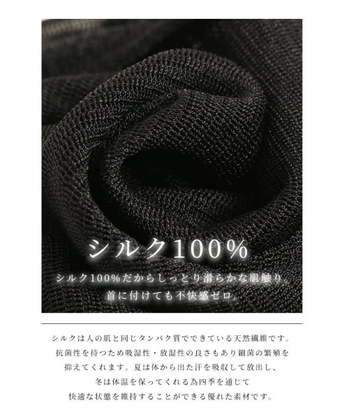 Sawa a la mode(サワアラモード)/レディース 大人 上品 首元のしわ隠し・UV対策シルク100%ネックカバー/img05