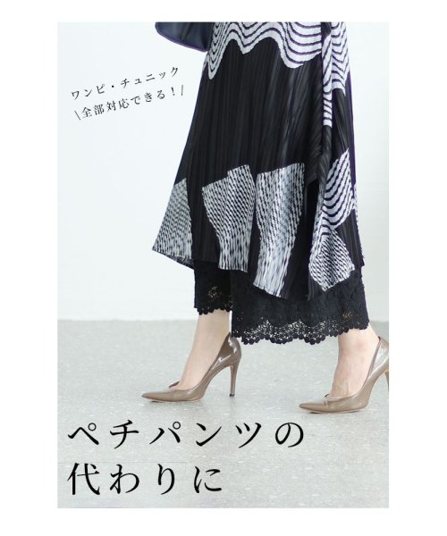 Sawa a la mode(サワアラモード)/レディース 大人 上品 ワンピースの下に穿く花刺繍レースパンツ/img10