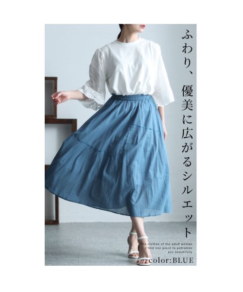 Sawa a la mode(サワアラモード)/レディース 大人 上品 風と踊るような軽やかさフレアスカート/img02