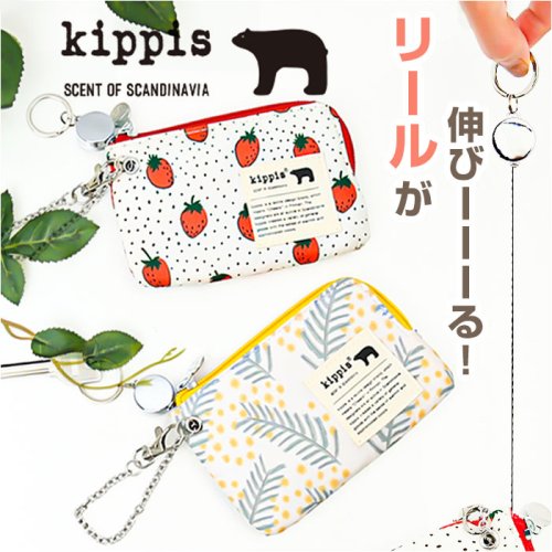 kippis キッピス リール付きパスケース - 名刺入れ・パスケース売れ筋商品