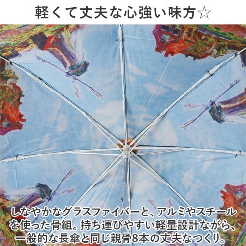 BACKYARD FAMILY(バックヤードファミリー)/名画 折りたたみ傘 晴雨兼用/img06