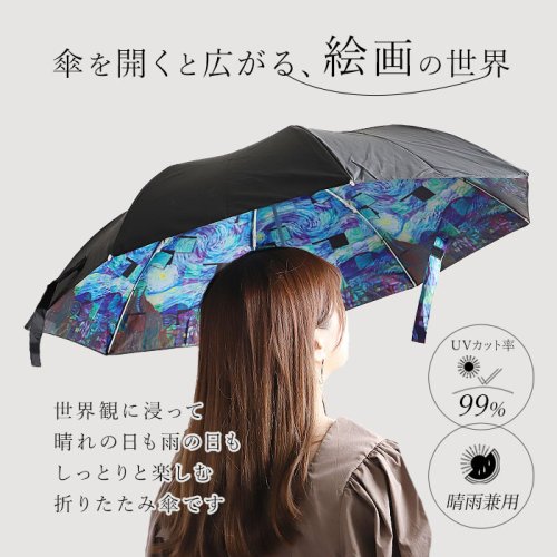 BACKYARD FAMILY(バックヤードファミリー)/名画 折りたたみ傘 晴雨兼用/img02