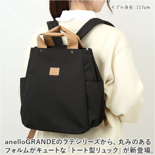 BACKYARD FAMILY(バックヤードファミリー)/anelloGRANDE ラテ トート型リュック/img02