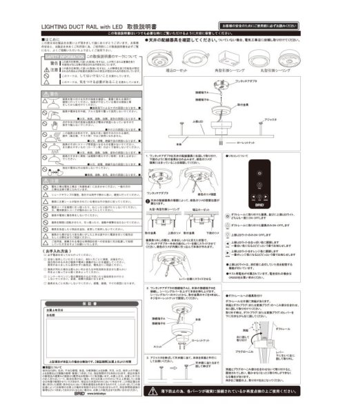 JOURNAL STANDARD FURNITURE(ジャーナルスタンダード　ファニチャー)/Lighting Duct Rail with LED ライティングダクトレール/img17