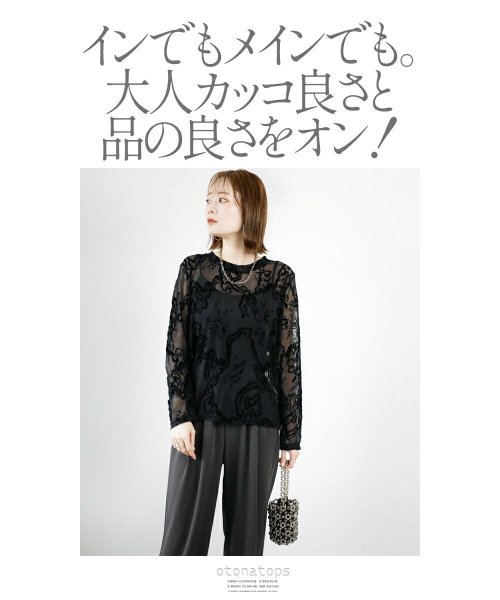 キレカッコイイ 大人女性 の シアー柄 トップス(506017983) | オトナ 