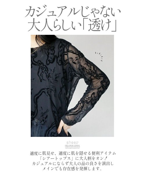 キレカッコイイ 大人女性 の シアー柄 トップス(506017983) | オトナ 