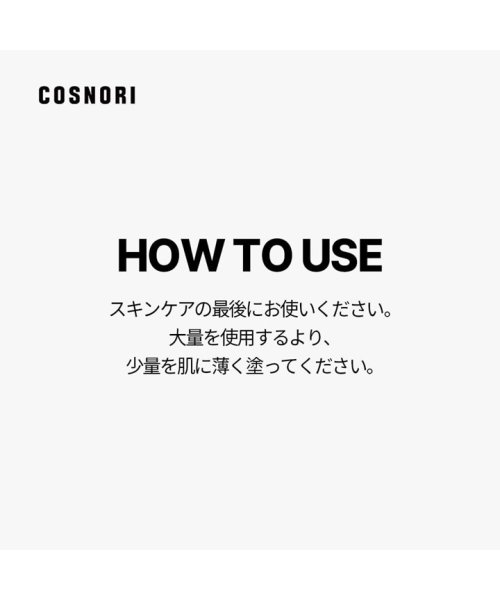 COSNORI(COSNORI)/ホワイトニングドレストーンアップクリーム /img07