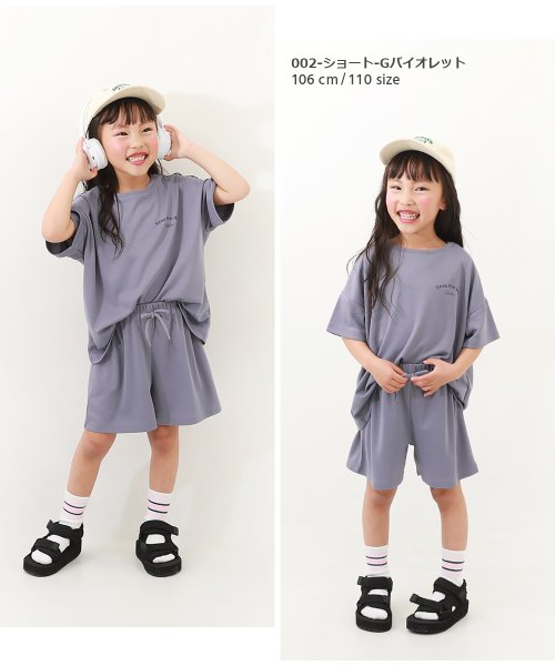 devirock(デビロック)/【ワンマイルにも】サラっとストレッチ メッシュ 着丈が選べるパジャマ 子供服 キッズ 男の子 女の子 ルームウェア 半袖ルームウェア パジャマ /img10