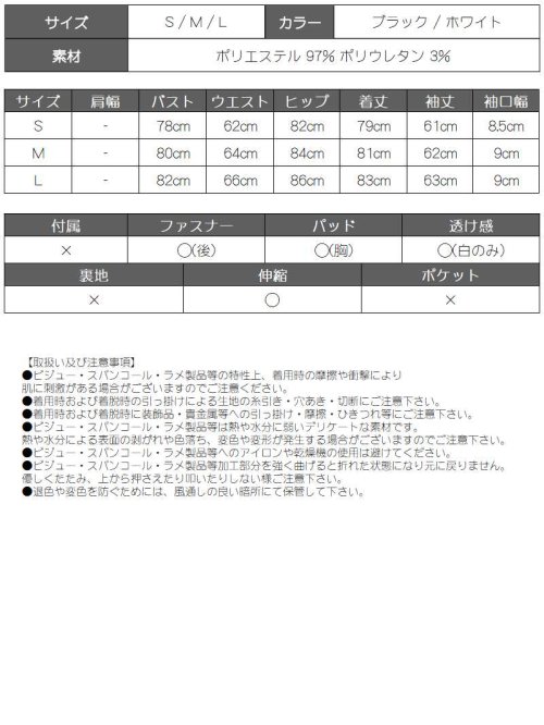 Rew-You(リューユ)/キャバドレス ミニ レース セクシー エチエチ 長袖 二の腕カバー タイトミニ ゆきぽよ ビスチェ風 ストレッチ レースドレス Ryuyu/img17