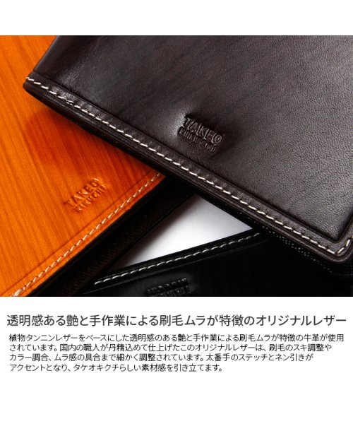 TAKEO KIKUCHI(タケオキクチ)/タケオキクチ 財布 二つ折り財布 メンズ ブランド レザー 本革 TAKEO KIKUCHI 726614/img04