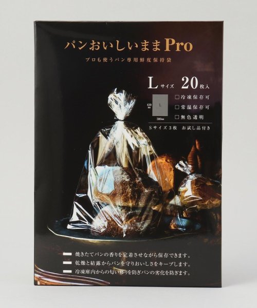 ２１２ＫＩＴＣＨＥＮ　ＳＴＯＲＥ(212キッチンストア)/パンおいしいまま　Pro Lサイズ/img02