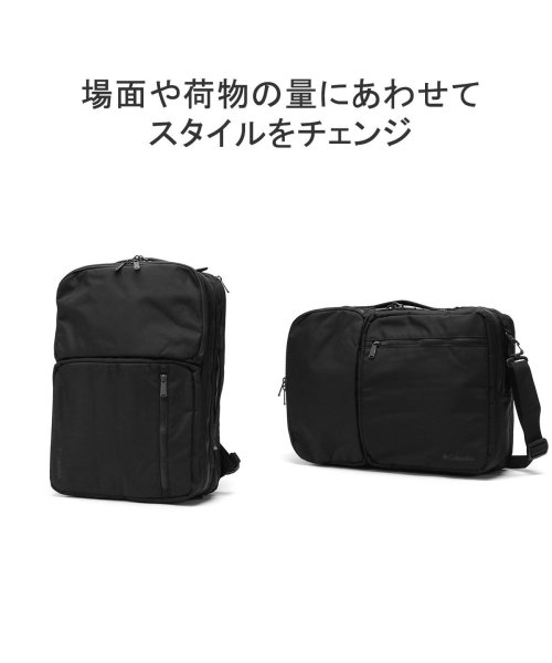 Columbia(コロンビア)/コロンビア リュック 大容量 Columbia リュックサック ビジネス 24L 通勤 軽量 撥水 ビジネスリュック 3WAY PC A4 2層 PU8671/img09