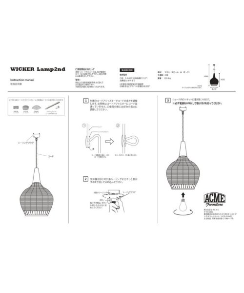 ACME Furniture(アクメファニチャー)/WICKER LAMP 2nd ウィッカー ペンダントランプ/img32