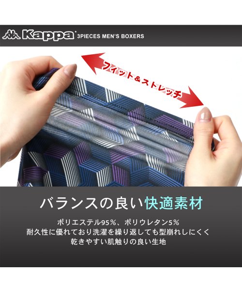 MARUKAWA(マルカワ)/別注【Kappa】カッパ 大きいサイズ 3L 4L 5L 6L 総柄ボクサーパンツ 3枚組み セット メンズ 下着 アンダーウェア ブランド /img04