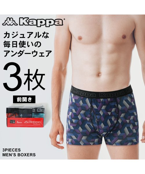 MARUKAWA(マルカワ)/別注【Kappa】カッパ 総柄 ボクサーパンツ 3枚組み セット メンズ 下着 アンダーウェア ブランド ポリエステル/img01