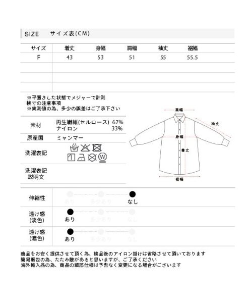 ad thie(アドティエ)/【2024SS新作】サッカー素材　ショート丈シャツ/img30