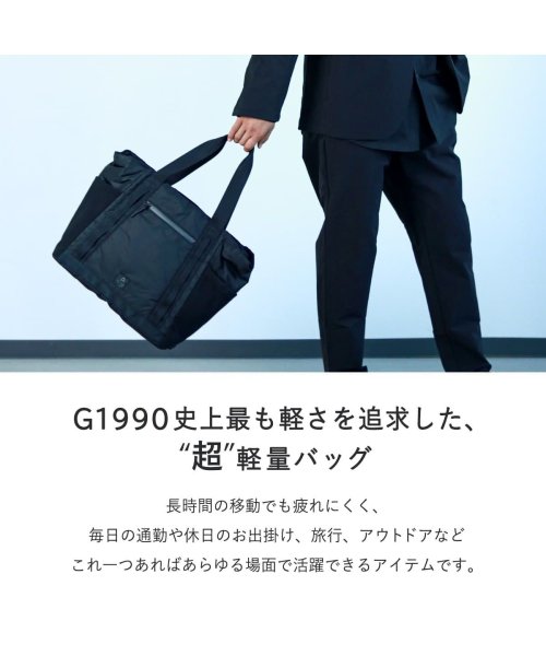 トートバッグ ビジネス A4 撥水 ファスナー付き バッグ G1990 ジーイチキューキューゼロ ラスター LUSTER TOTEBAG B01004－03 
