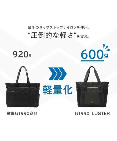 トートバッグ ビジネス A4 撥水 ファスナー付き バッグ G1990 ジーイチキューキューゼロ ラスター LUSTER TOTEBAG B01004－03 