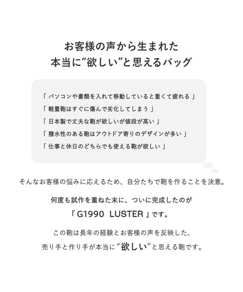 トートバッグ ビジネス A4 撥水 ファスナー付き バッグ G1990 ジーイチキューキューゼロ ラスター LUSTER TOTEBAG B01004－03 