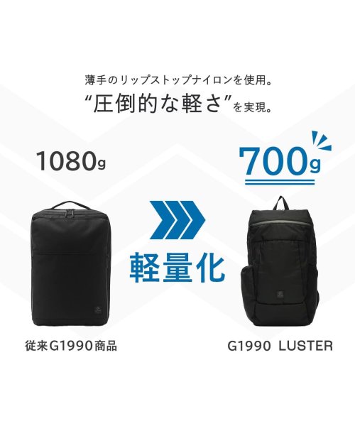 G1990(ジーイチキュウキュウゼロ)/リュック 大容量 バックパック 撥水 PC 軽量 B4 G1990 ジーイチキューキューゼロ ラスター LUSTER BACKPACK B01004－01/img03