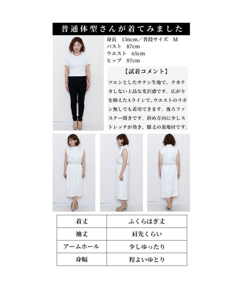 Sawa a la mode(サワアラモード)/レディース 大人 上品 繊細な光沢感で上品さ醸し出すノースリーブワンピース/img25