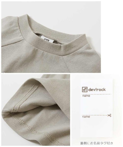 devirock(デビロック)/デビラボ ガールズ フレンチラグラン プリント半袖Tシャツ 子供服 キッズ 女の子 トップス 半袖Tシャツ Tシャツ /img13