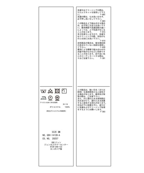 ROPE' PICNIC(ロペピクニック)/セットアップ対応/麻調シアークロップドジャケット/接触冷感・UVカット/img26