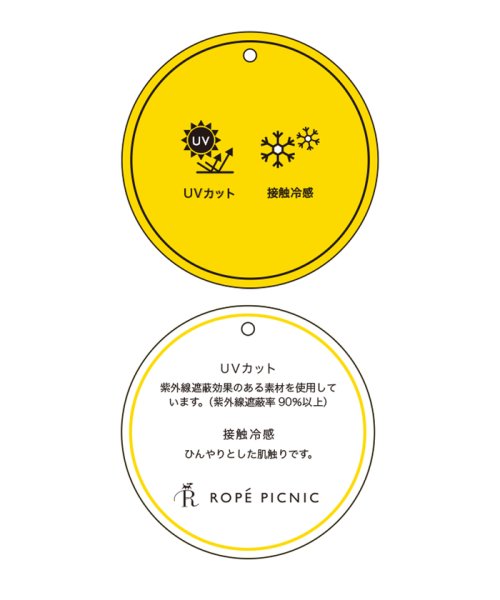 ROPE' PICNIC(ロペピクニック)/セットアップ対応/麻調シアークロップドジャケット/接触冷感・UVカット/img27