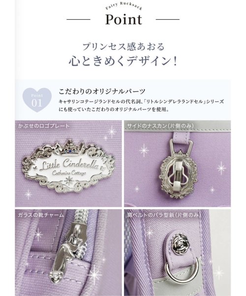 リトルシンデレラ・フェアリーリュック リュック・バックパック Y1534003127(11776円)