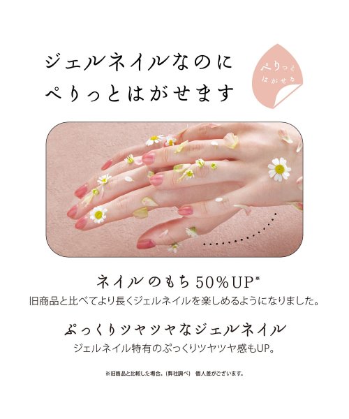 HOMEI(ホーメイ)/HOMEIウィークリージェル WF4 Caring Pink/img03