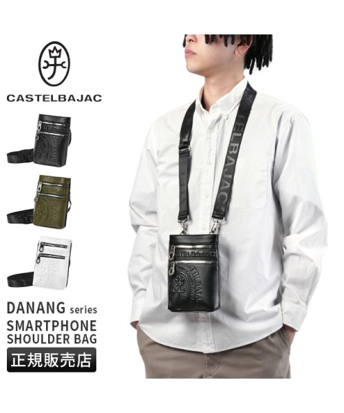 カステルバジャック ダナン バッグ ショルダーバッグ ショルダーポーチ メンズ レディース 斜めがけバッグ Danang CASTELBAJAC 45111 シンプルなデザインながらも 大胆で存在感のあるロゴが際立ち スタイリッシュな雰囲気を醸し出しています