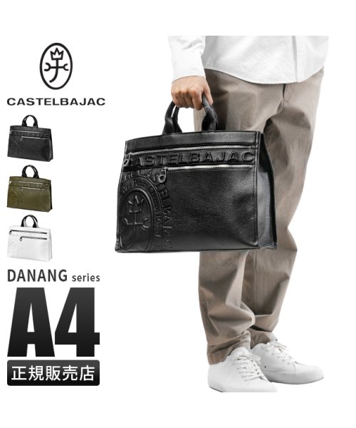 CASTELBAJAC(カステルバジャック)/カステルバジャック ダナン バッグ トートバッグ メンズ レディース ブランド ファスナー付き A4 Danang CASTELBAJAC 45711/img01