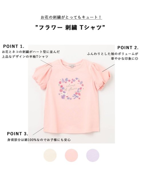 anyFAM（KIDS）(エニファム（キッズ）)/フラワー 刺繍 Tシャツ/img01