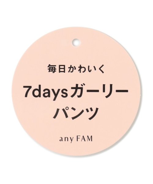 anyFAM（KIDS）(エニファム（キッズ）)/7days ドリームストレッチ パンツ/img36