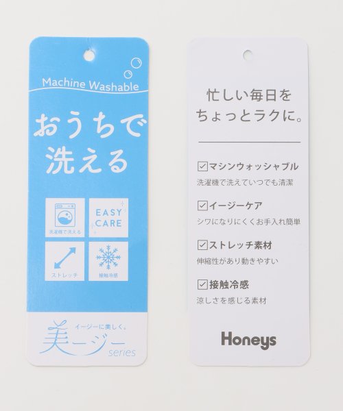 Honeys(ハニーズ)/テーパードパンツ（股下６２ｃｍ）/img33