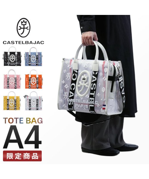 CASTELBAJAC(カステルバジャック)/カステルバジャック トートバッグ ショルダートートバッグ ショルダーバッグ レディース メンズ ファスナー A4 CASTELBAJAC 036582/img01