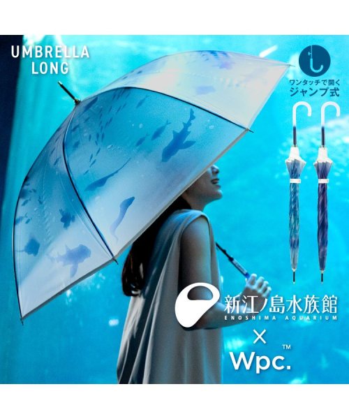 Wpc．(Wpc．)/【Wpc.公式】［ビニール傘］えのすい×Wpc. アンブレラ おやすみ、クラゲ 親骨61cm 大きい ジャンプ傘 傘 レディース 雨傘 長傘 おしゃれ 可愛い /img01