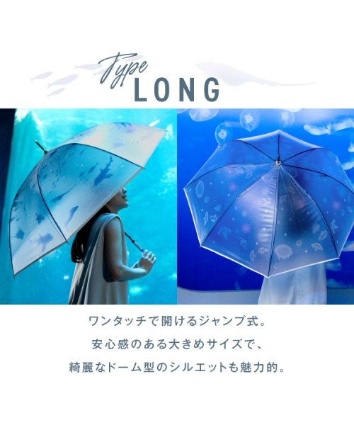 Wpc．(Wpc．)/【Wpc.公式】［ビニール傘］えのすい×Wpc. アンブレラ おやすみ、クラゲ 親骨61cm 大きい ジャンプ傘 傘 レディース 雨傘 長傘 おしゃれ 可愛い /img07