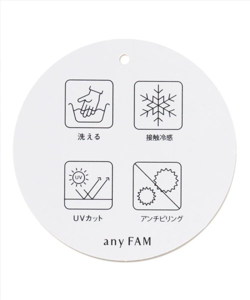 anyFAM(anyFAM)/【洗濯機可/接触冷感/UVカット】ニットカーディガン/img31