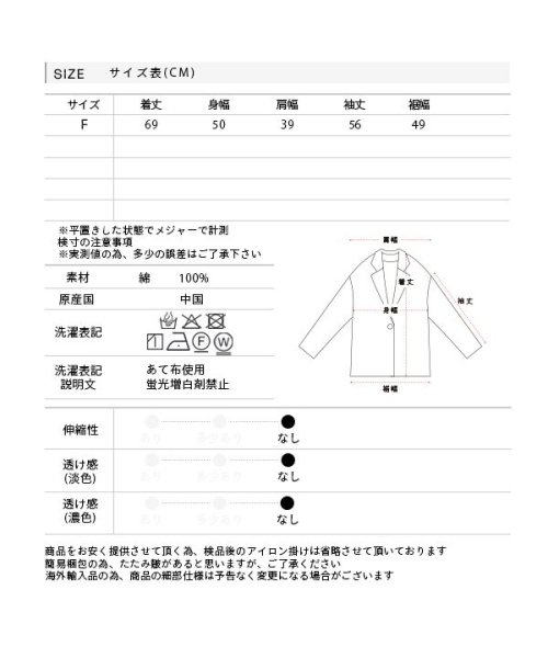 ad thie(アドティエ)/【2024SS新作】ポケット付き コットンジャケット/img36