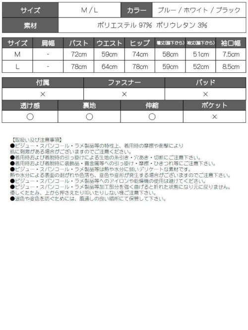 Rew-You(リューユ)/キャバドレス ミニ ストレッチ 韓国っぽいデザイン メッシュ素材 ミニドレス オフショル 長袖 プチプラ 肌にぴったり 伸縮 ビジュー RyuyuChick/img15