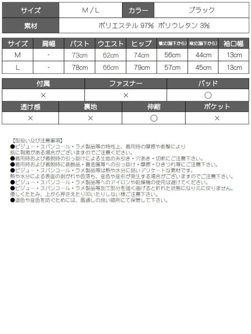 Rew-You(リューユ)/ワンピース キャバドレス シアー 透け感 肩出し ワンピース 長袖 二の腕カバー シアー 伸縮 同伴 プチプラワンピ RyuyuChick/img14