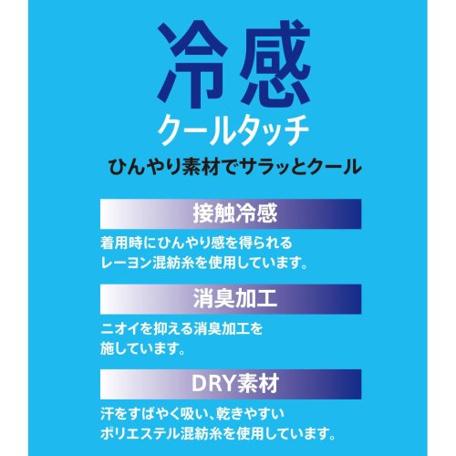 manzoku(満足)/満足 ： クールタッチ冷感 市松模様 ソックス クルー丈 DRY素材(33967W) 紳士 男性 メンズフクスケ fukuske 福助 公式/img04