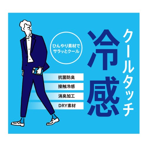 manzoku(満足)/満足 ： クールタッチ冷感 無地 ソックス クルー丈 5本指 DRY素材(33969W) 紳士 男性 メンズフクスケ fukuske 福助 公式/img04