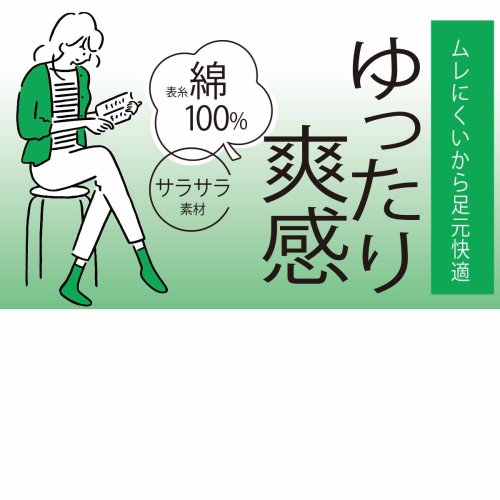 manzoku(満足)/満足 ： ゆったり爽感 スパイラル柄 ソックス クルー丈 サラサラ素材(3145－33M) 婦人 女性 レディースフクスケ fukuske 福助 公式/img03